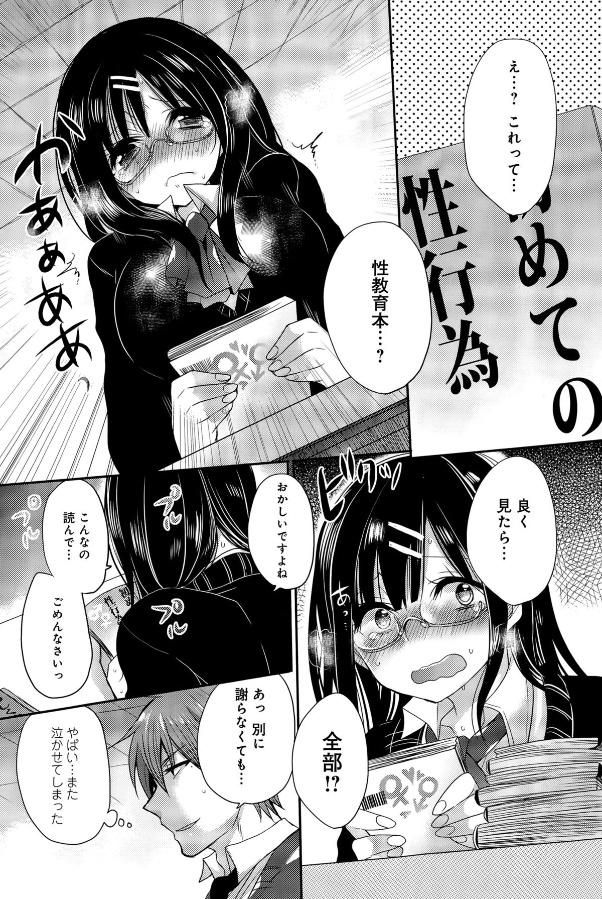 COMIC アンスリウム 024 2015年4月号