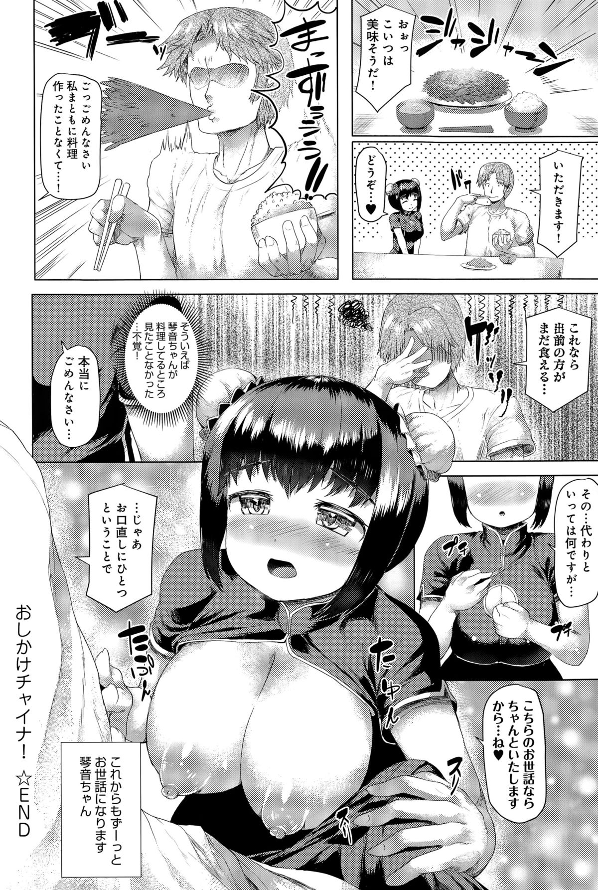 COMIC アンスリウム 024 2015年4月号