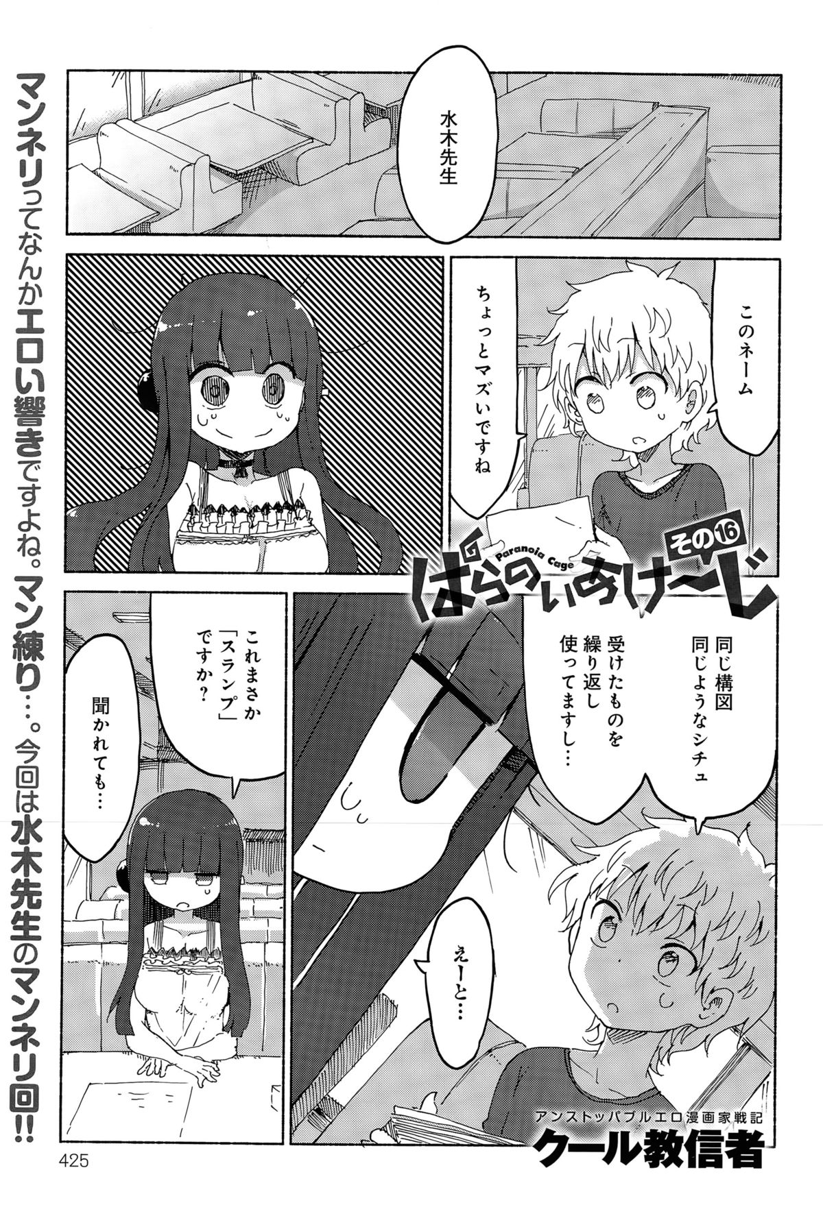 COMIC アンスリウム 024 2015年4月号