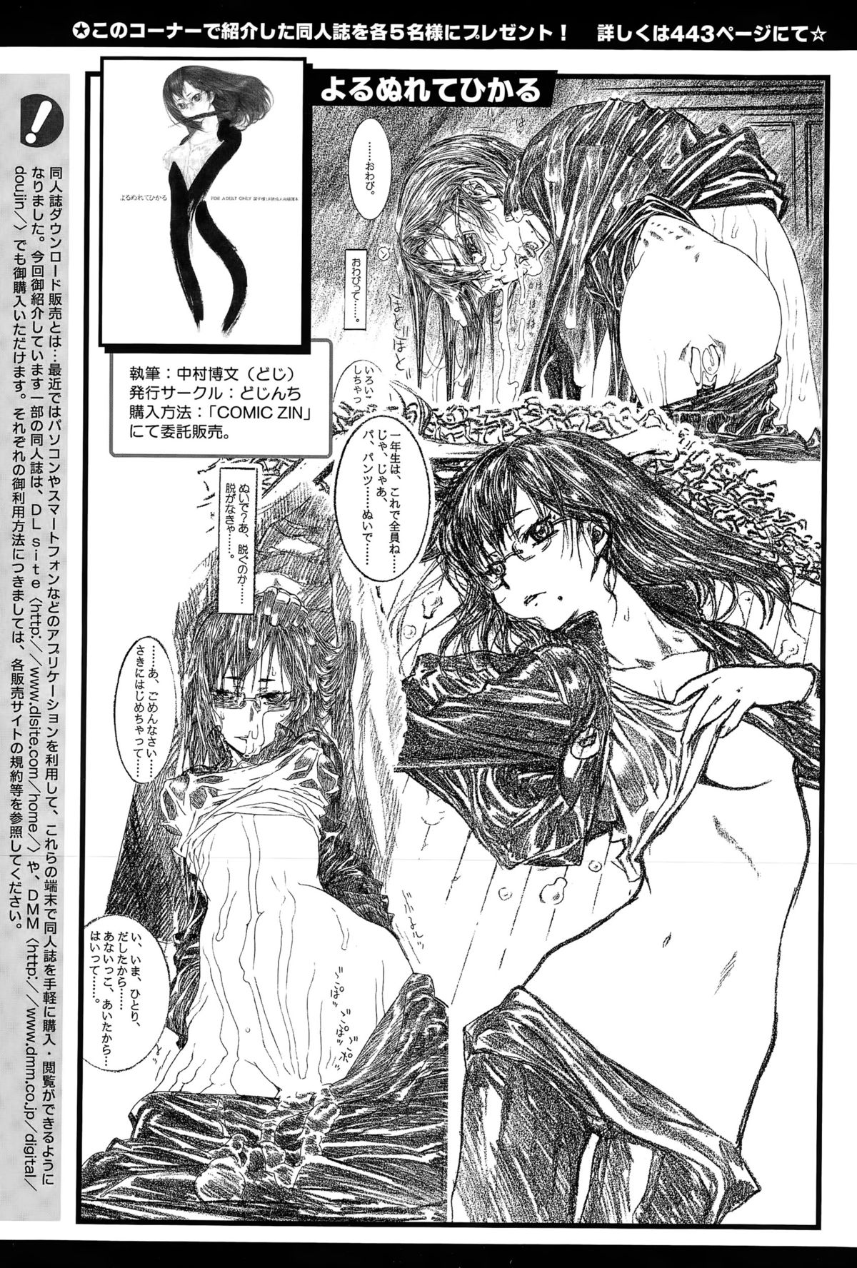 COMIC アンスリウム 024 2015年4月号