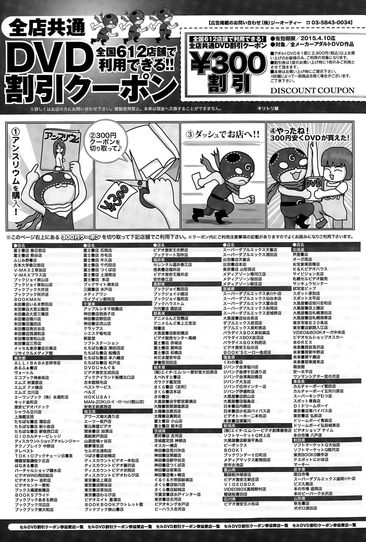 COMIC アンスリウム 024 2015年4月号