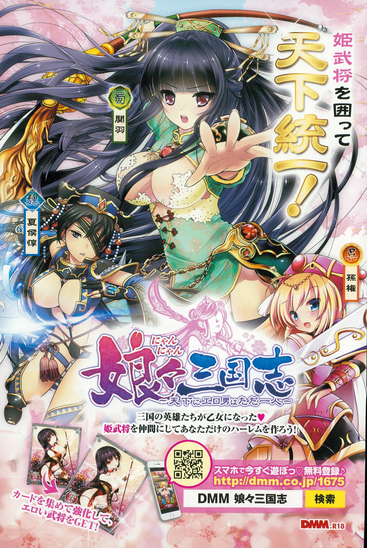 COMIC アンスリウム 024 2015年4月号