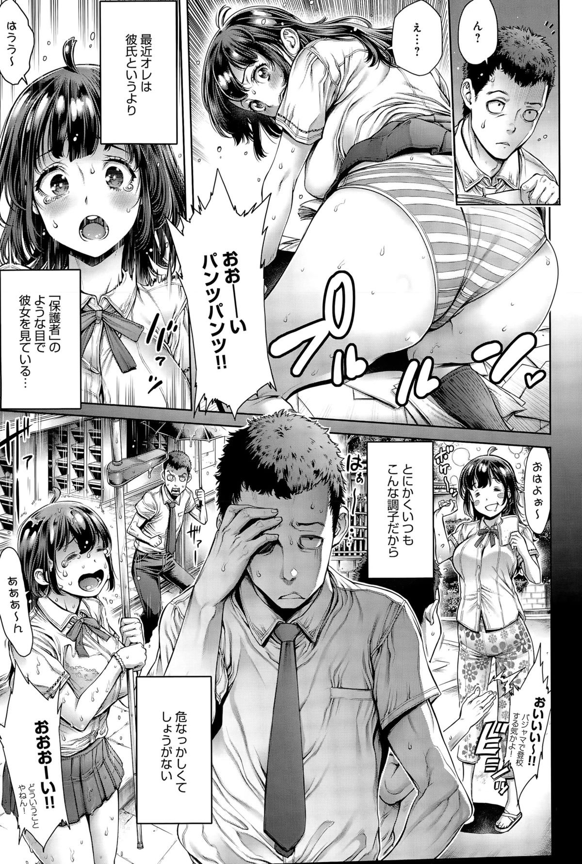 COMIC アンスリウム 024 2015年4月号