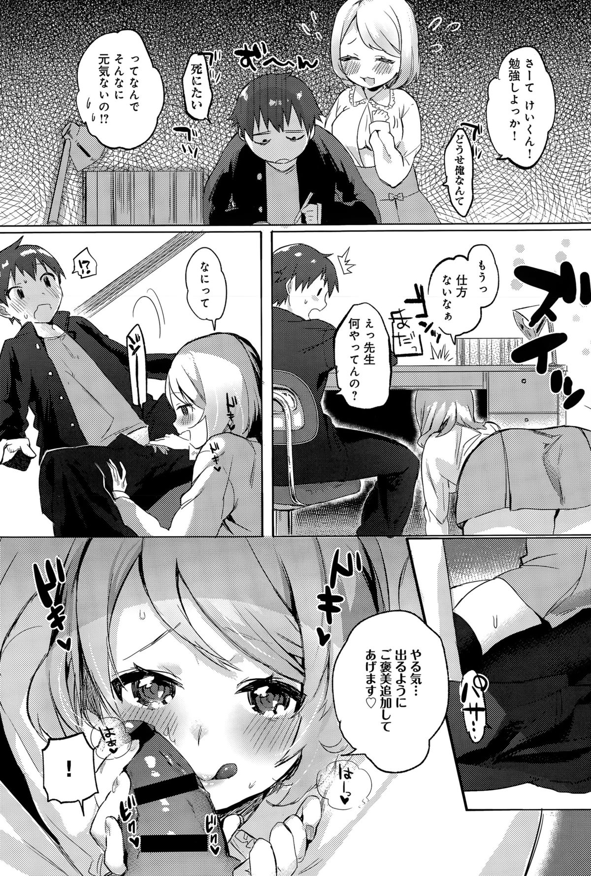 COMIC アンスリウム 024 2015年4月号