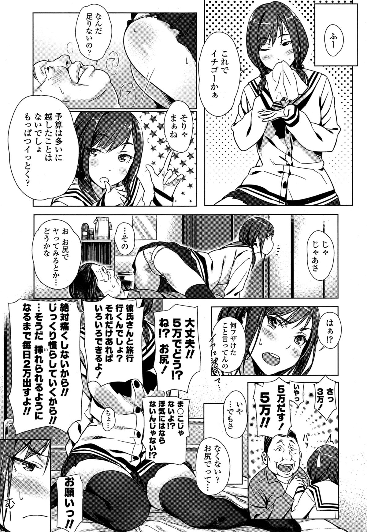 COMIC 高 Vol.4