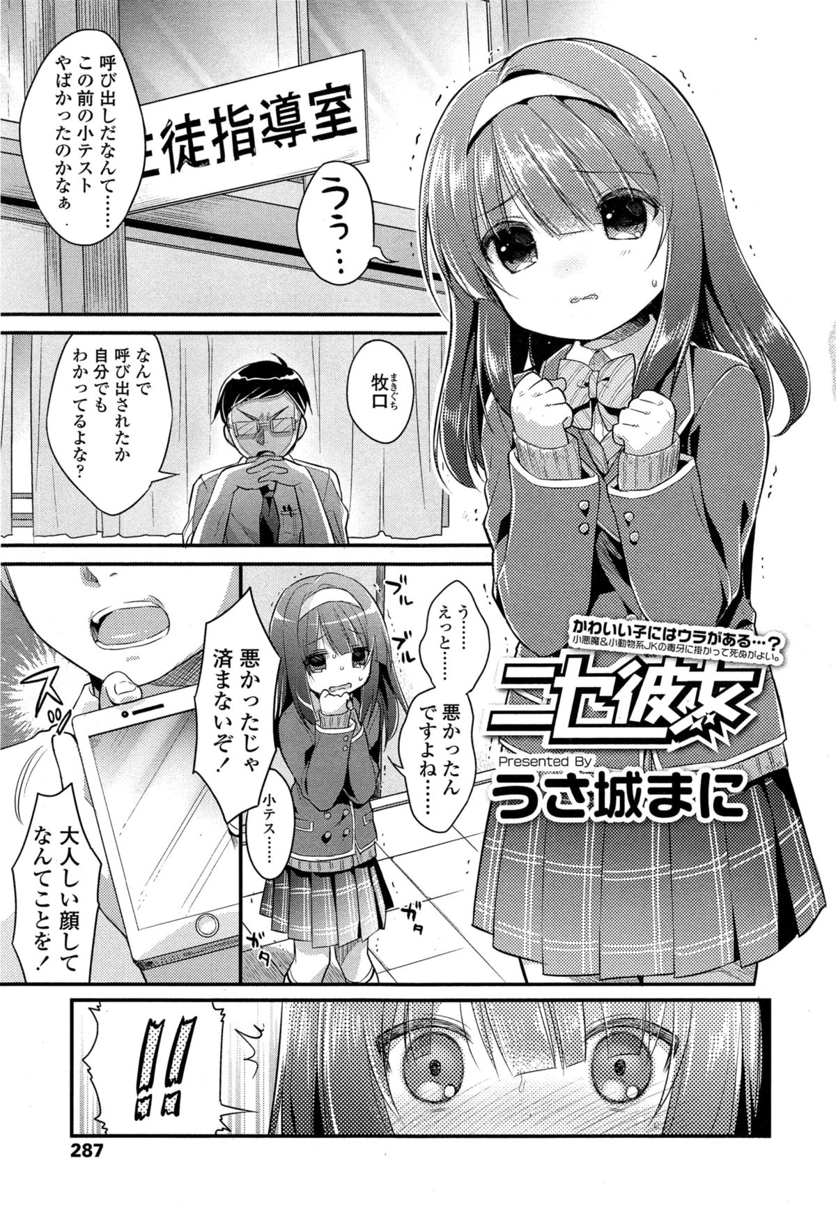 COMIC 高 Vol.4