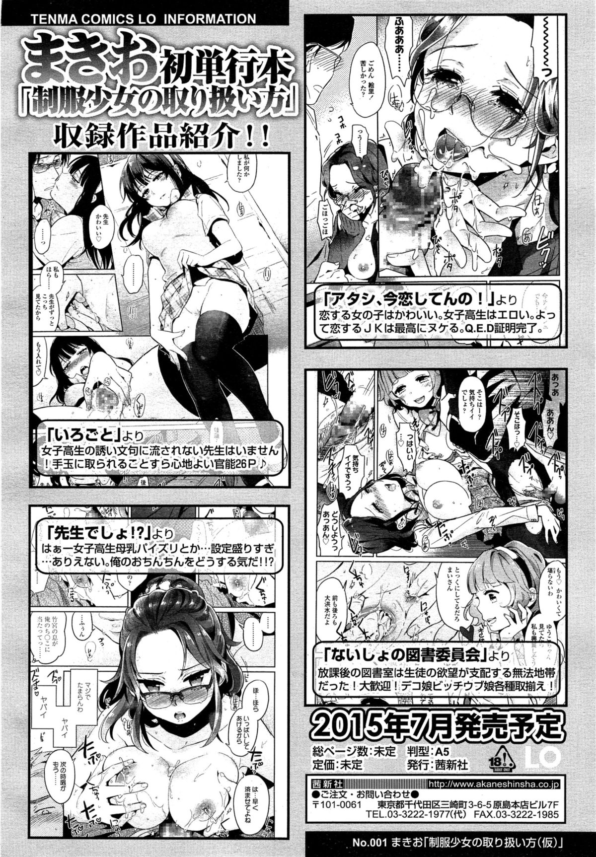 COMIC 高 Vol.4