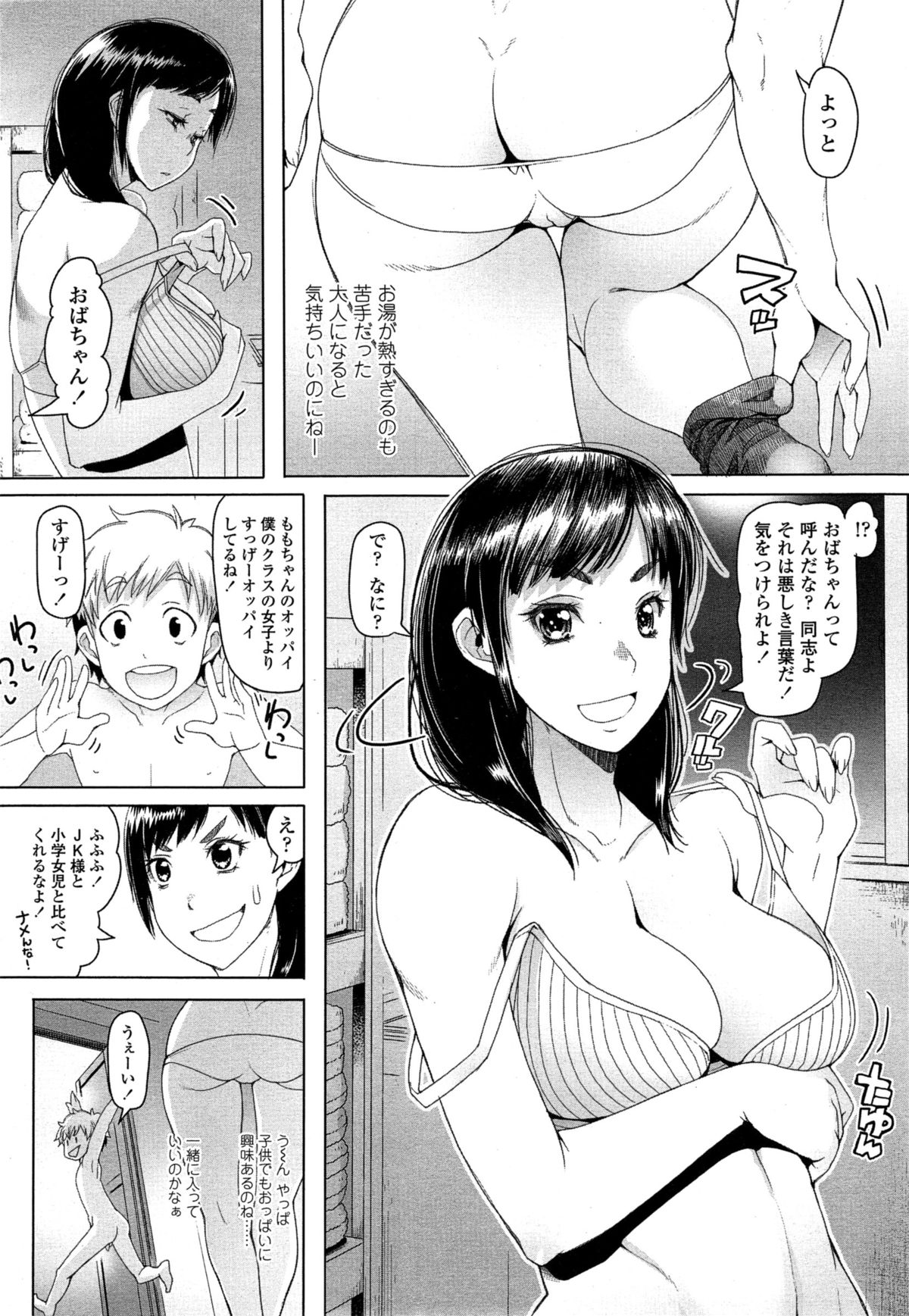 COMIC 高 Vol.4