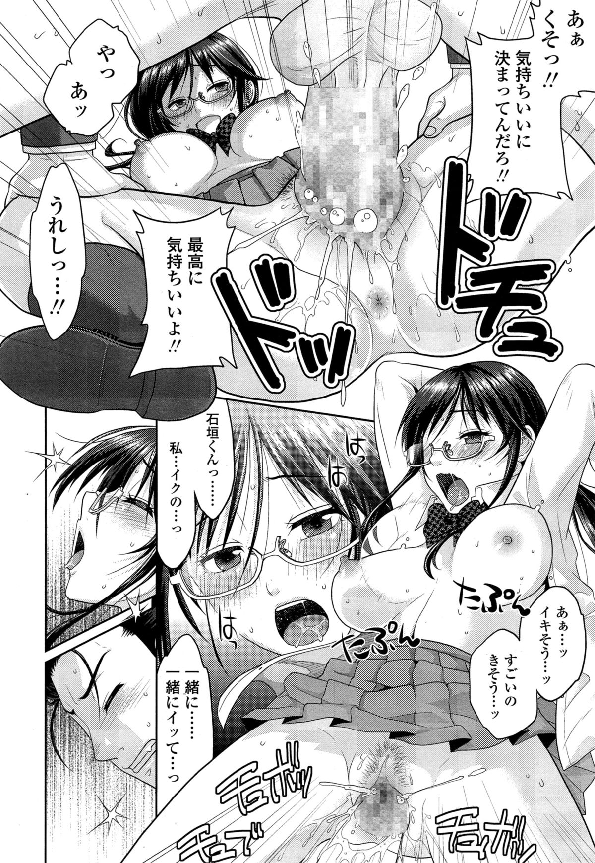 COMIC 高 Vol.4