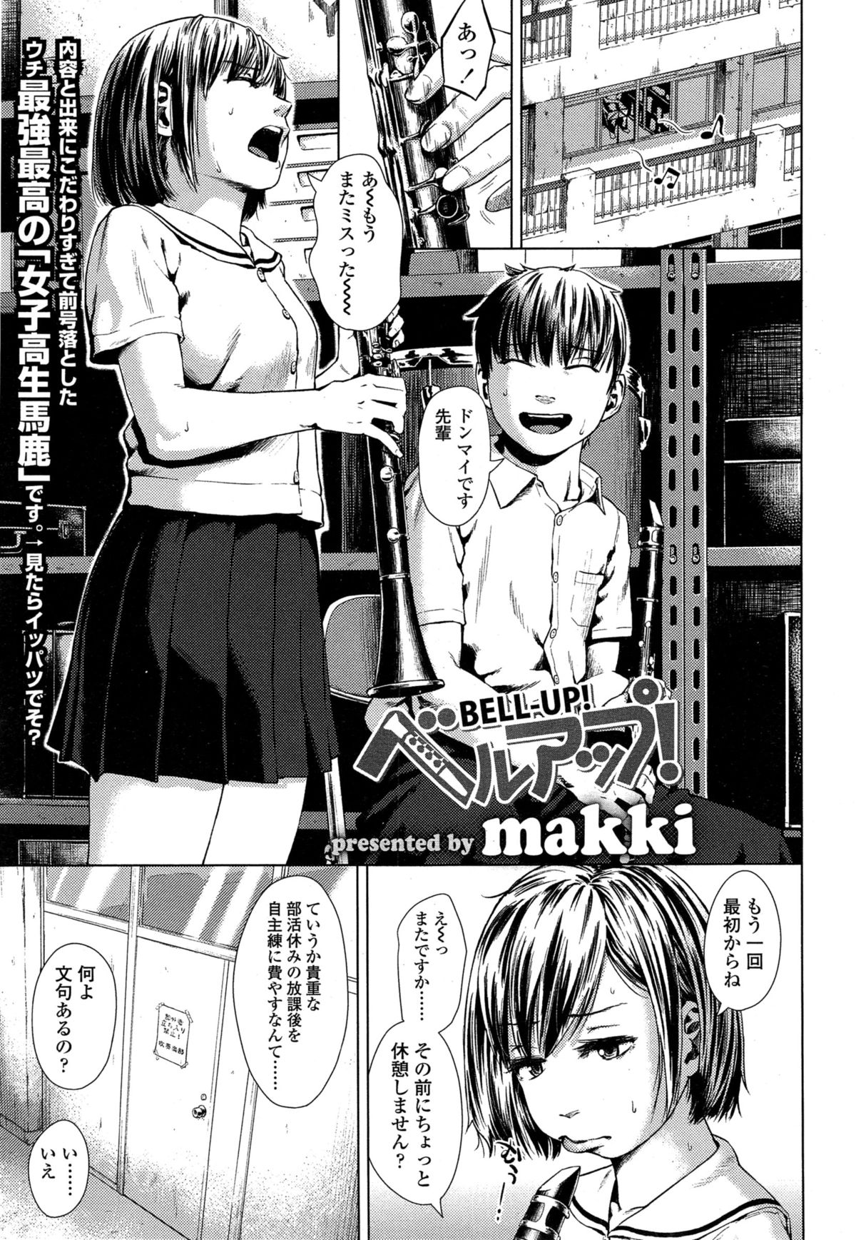 COMIC 高 Vol.4