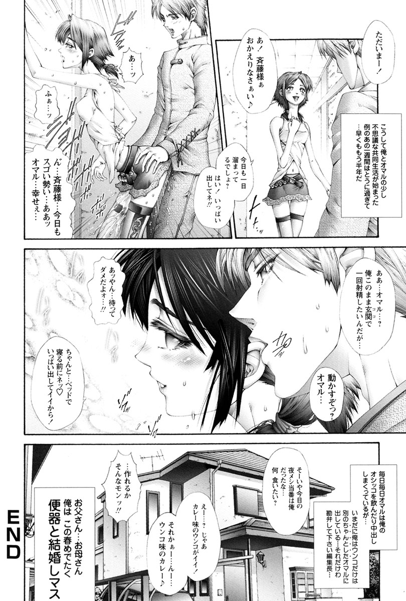 [ピクピクン] 膣内でオシッコ [DL版]