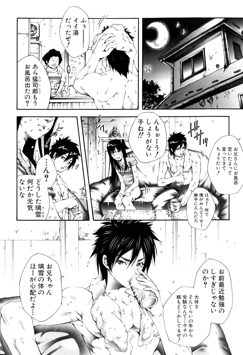 [ピクピクン] 膣内でオシッコ [DL版]