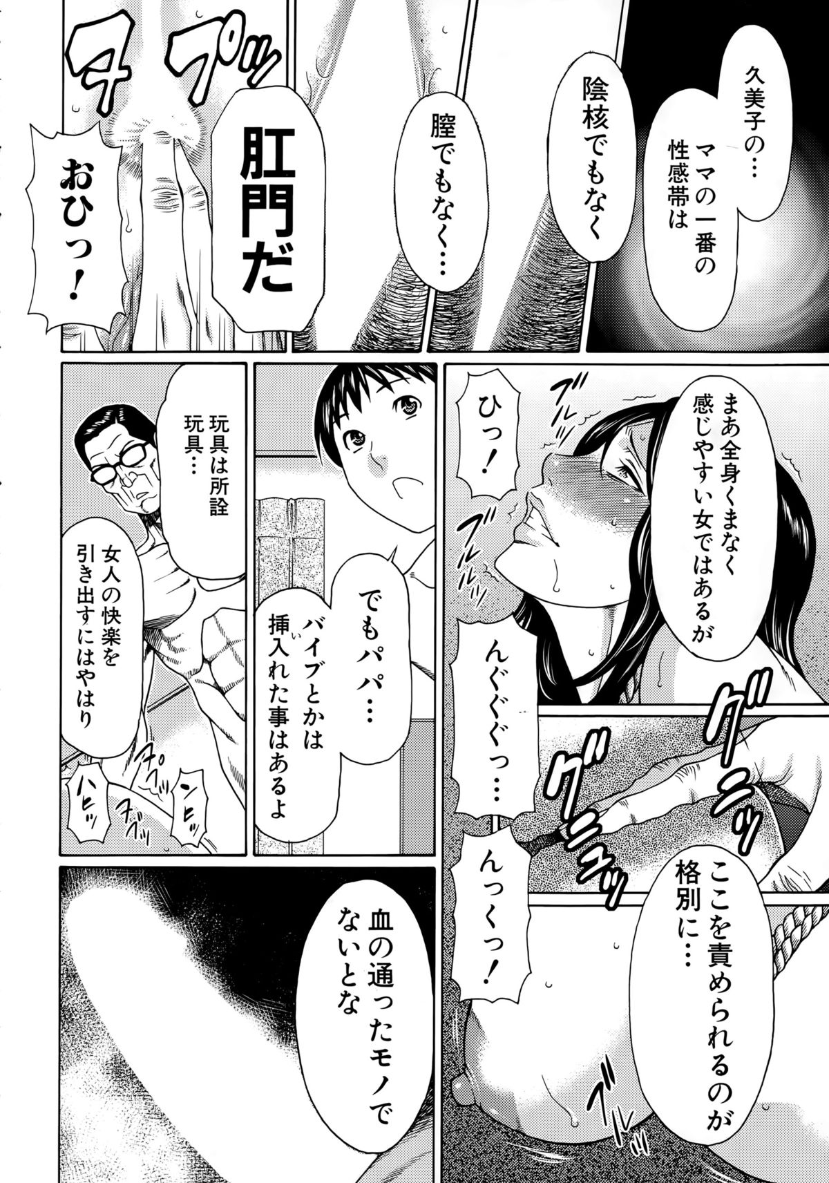 COMIC 夢幻転生 2015年4月号