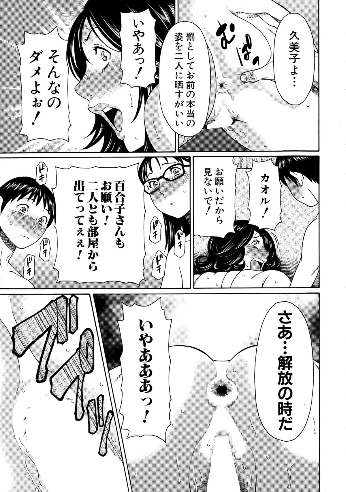 COMIC 夢幻転生 2015年4月号
