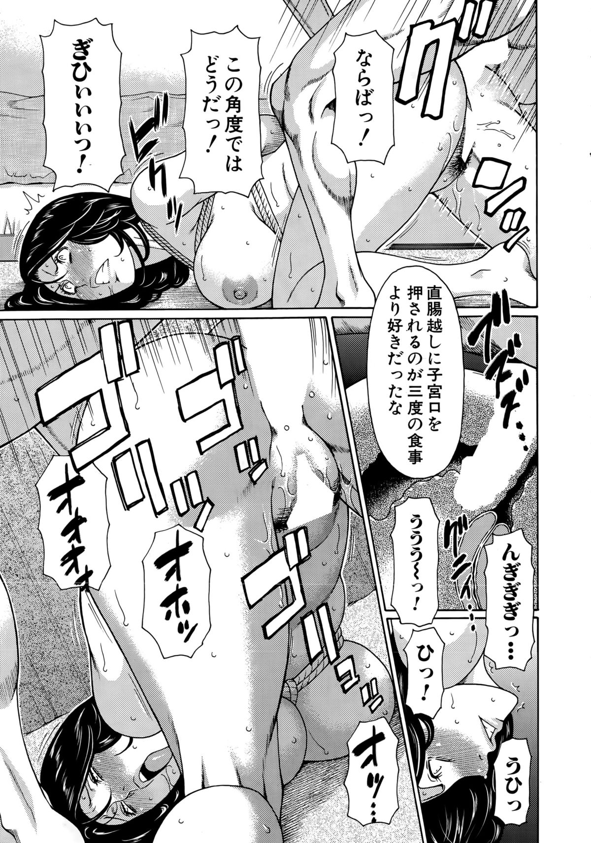 COMIC 夢幻転生 2015年4月号