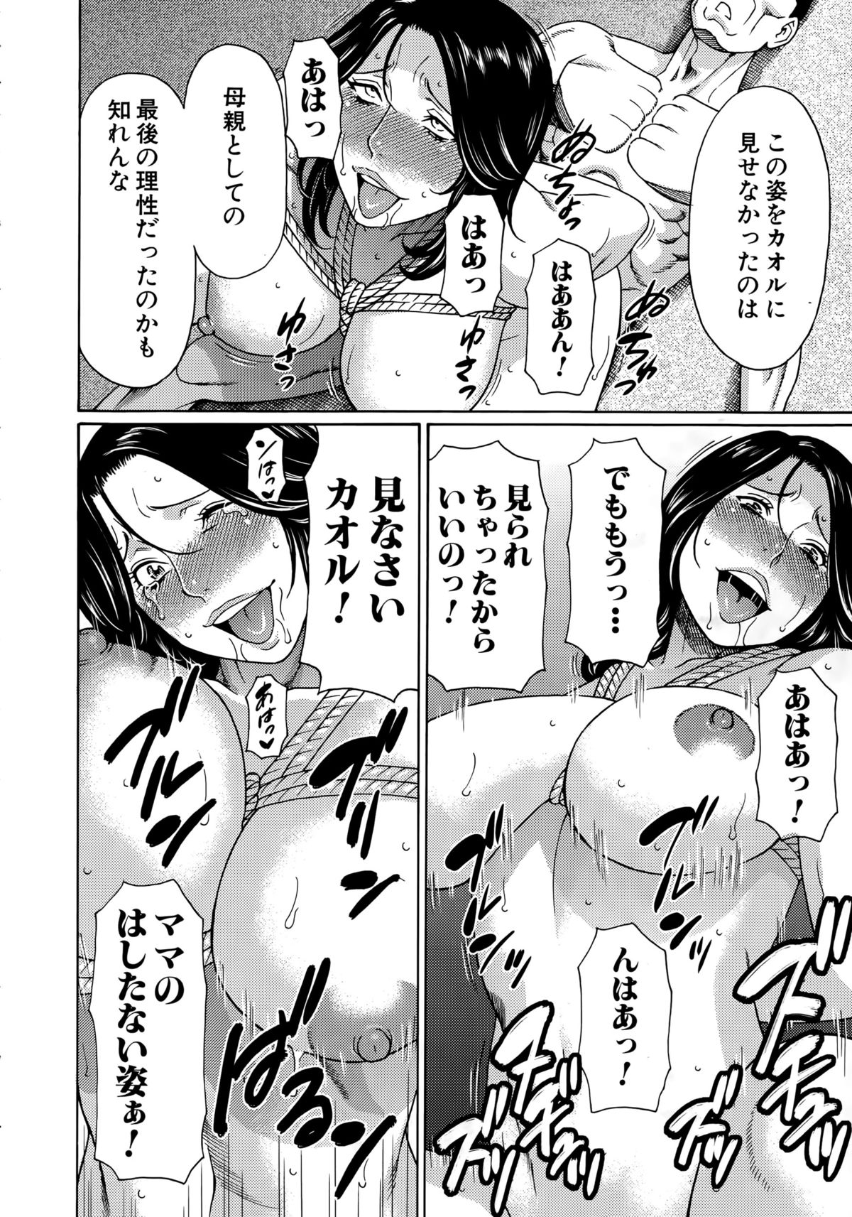 COMIC 夢幻転生 2015年4月号
