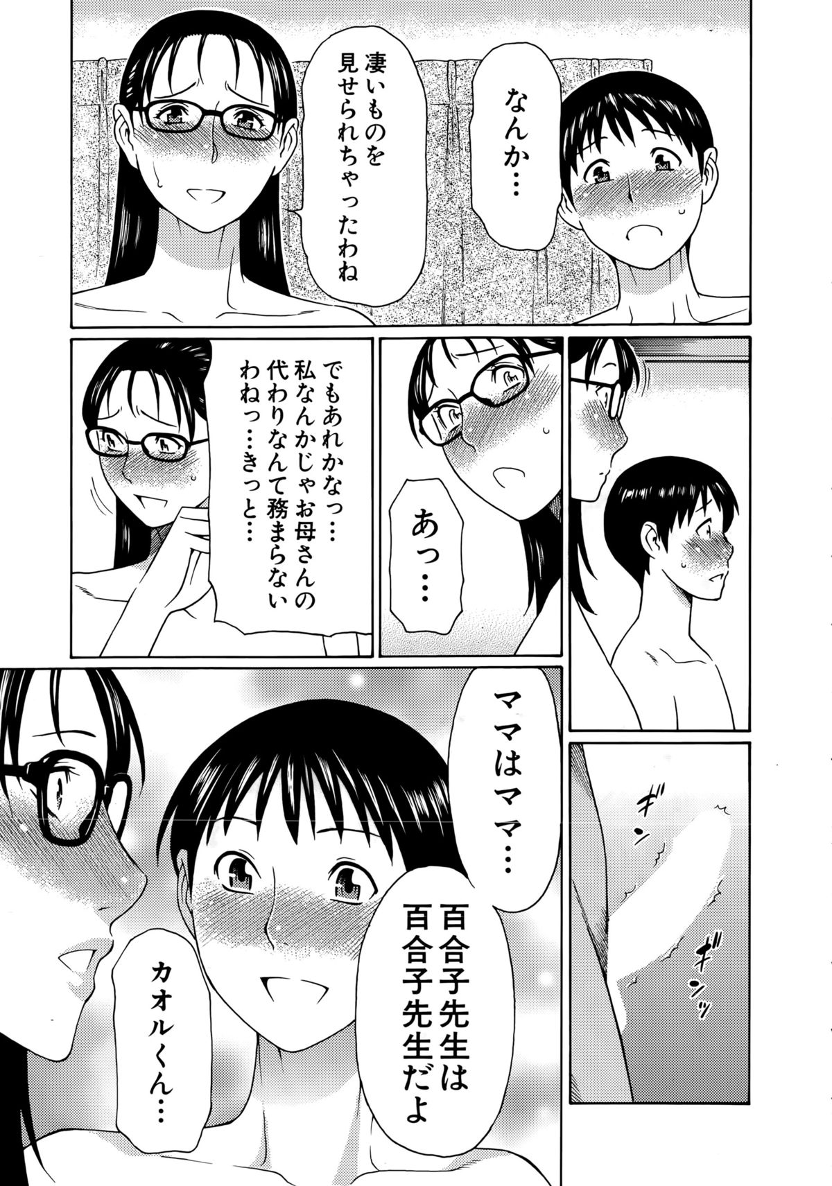 COMIC 夢幻転生 2015年4月号