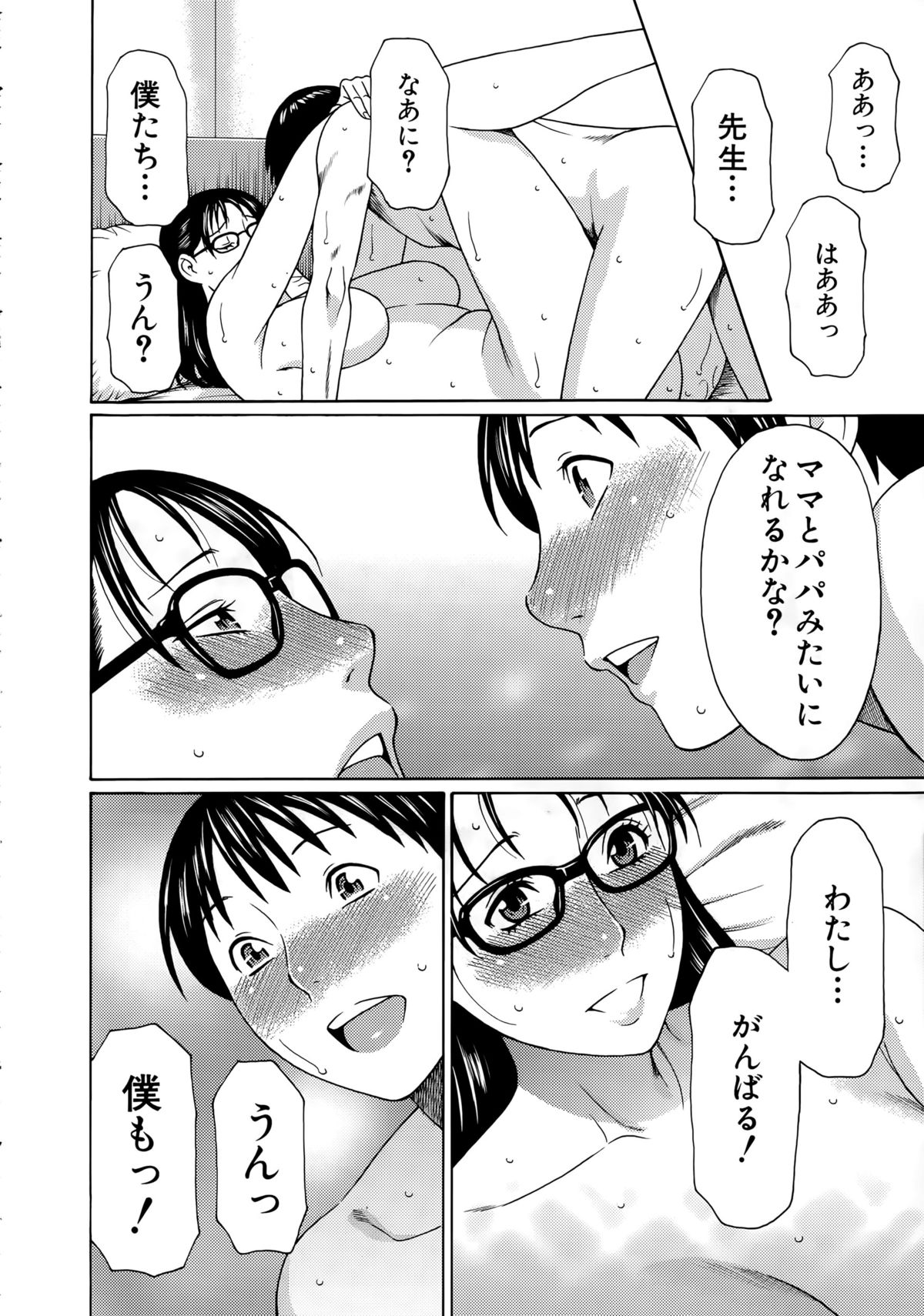 COMIC 夢幻転生 2015年4月号