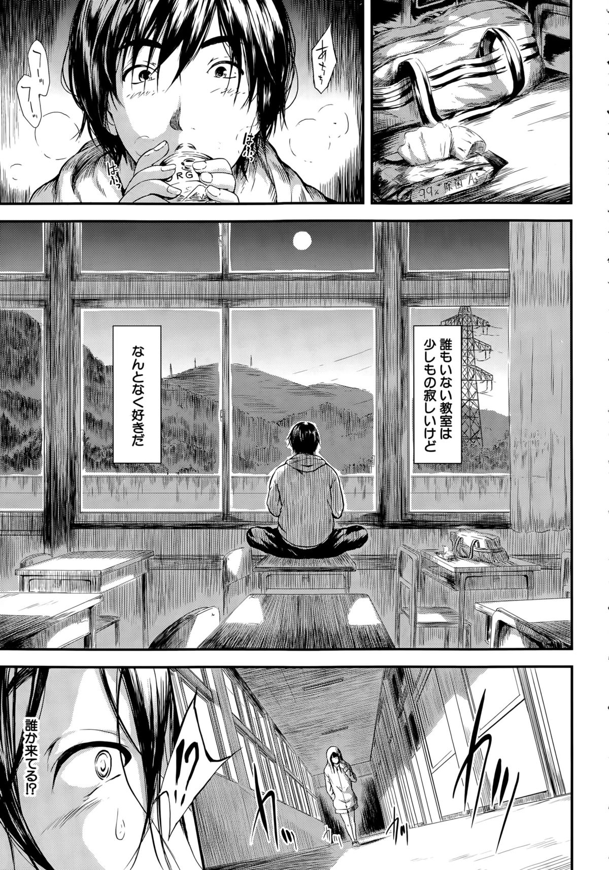 COMIC 夢幻転生 2015年4月号
