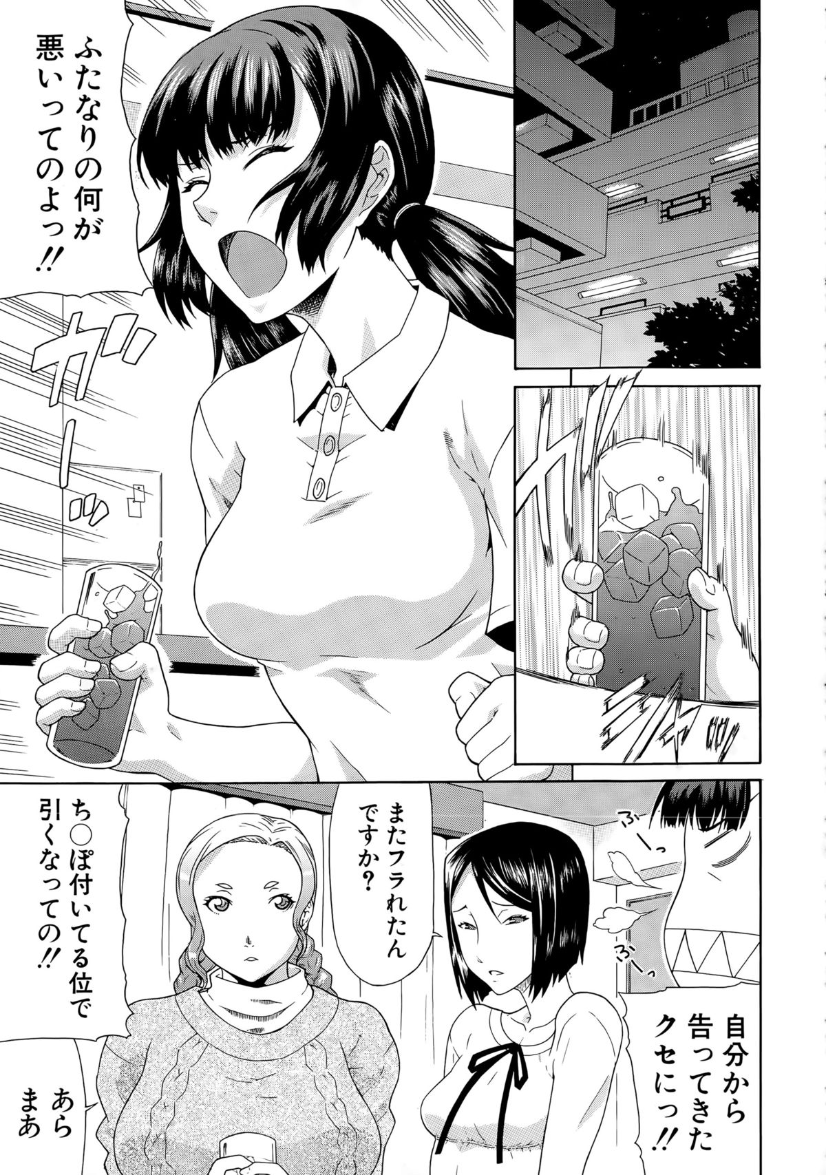 COMIC 夢幻転生 2015年4月号