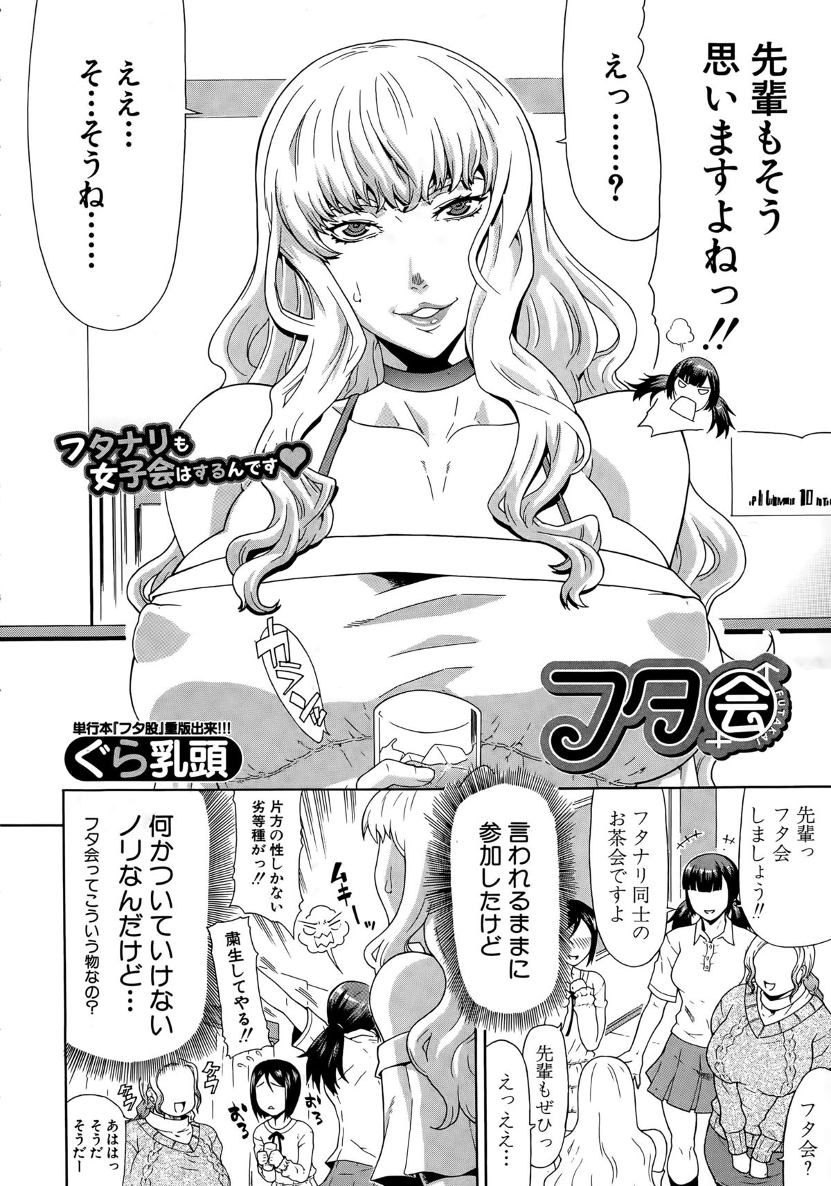 COMIC 夢幻転生 2015年4月号