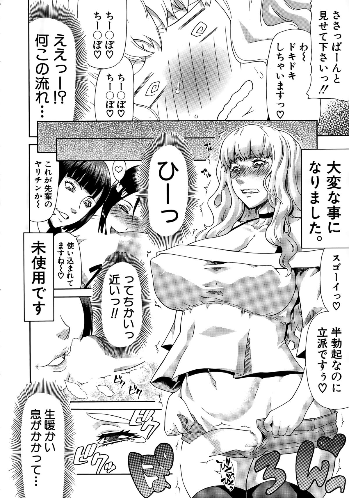 COMIC 夢幻転生 2015年4月号