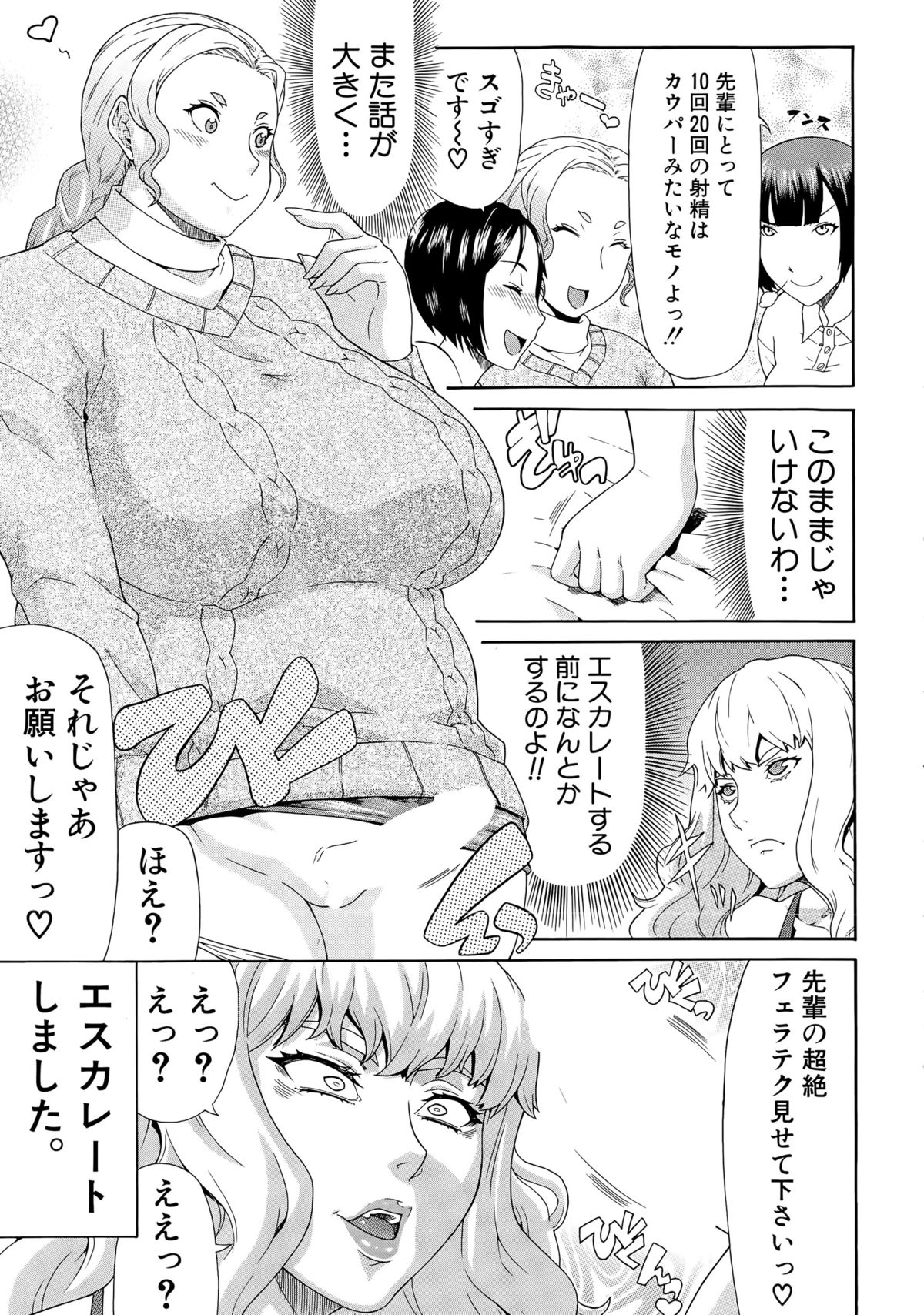 COMIC 夢幻転生 2015年4月号
