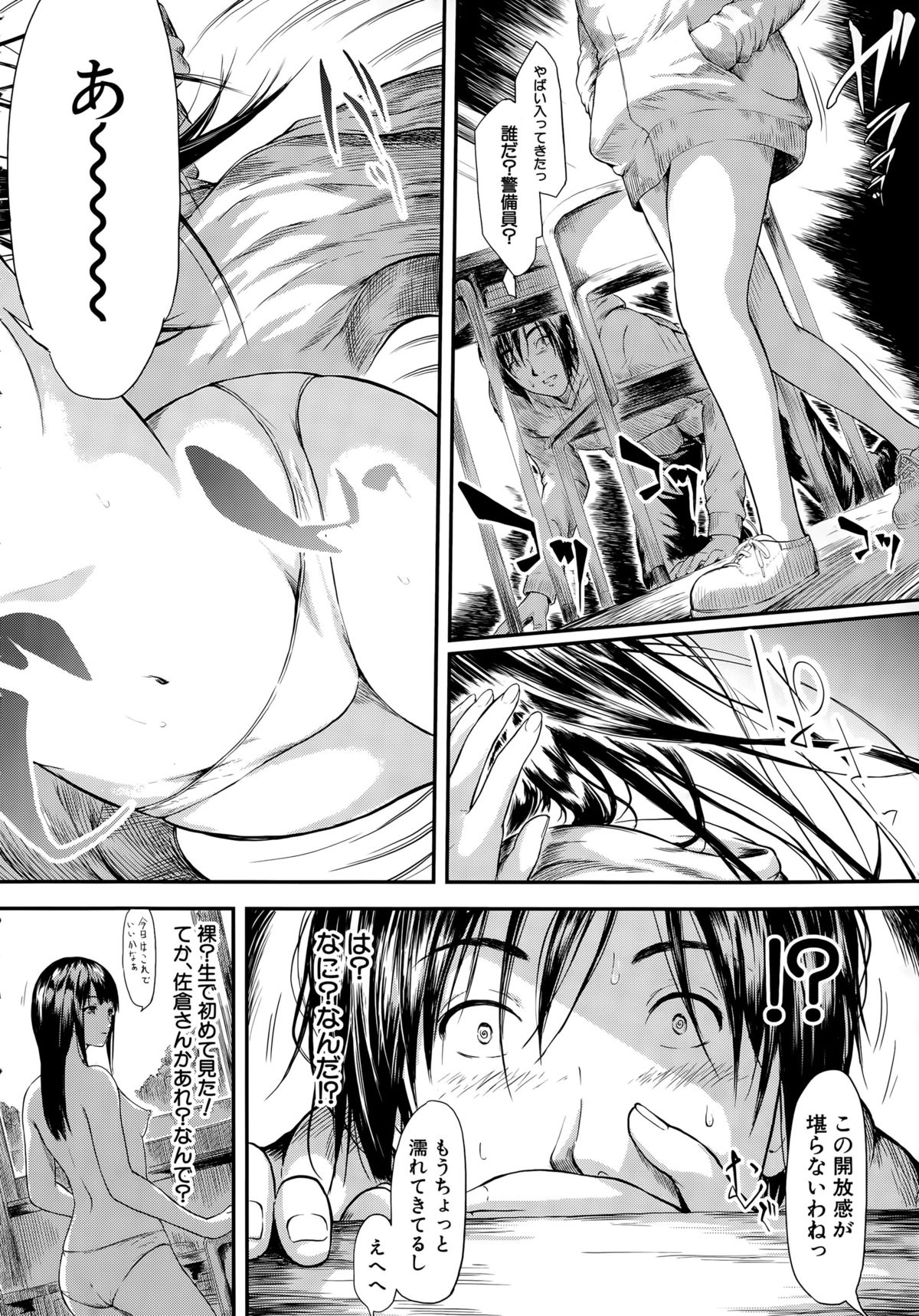 COMIC 夢幻転生 2015年4月号