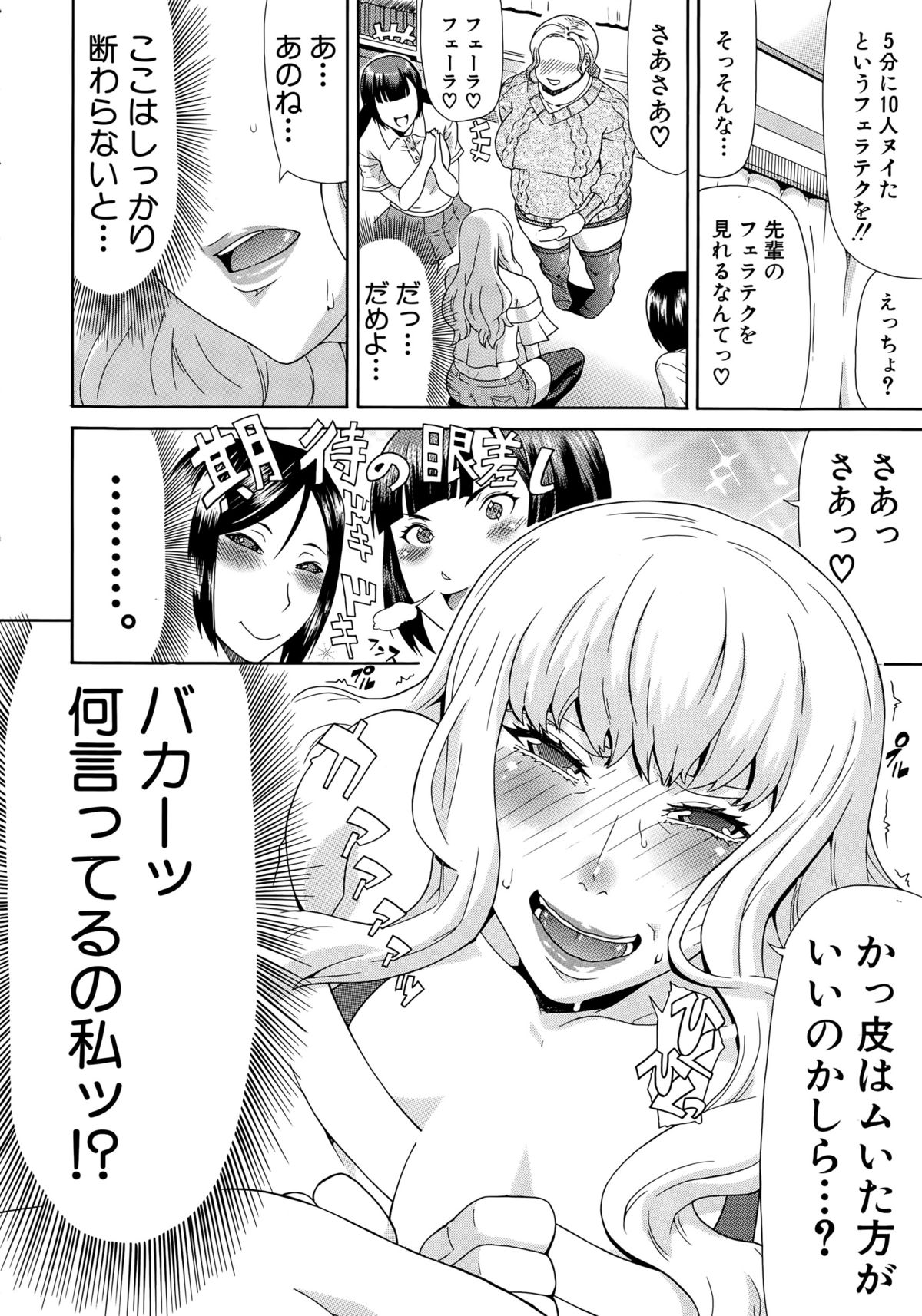 COMIC 夢幻転生 2015年4月号