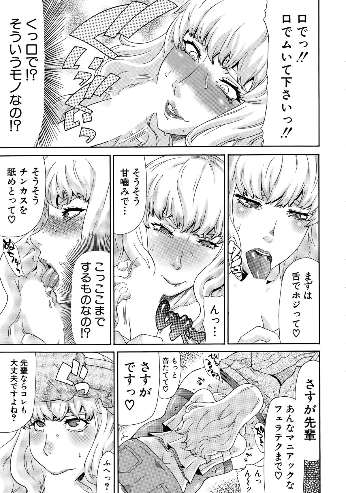 COMIC 夢幻転生 2015年4月号