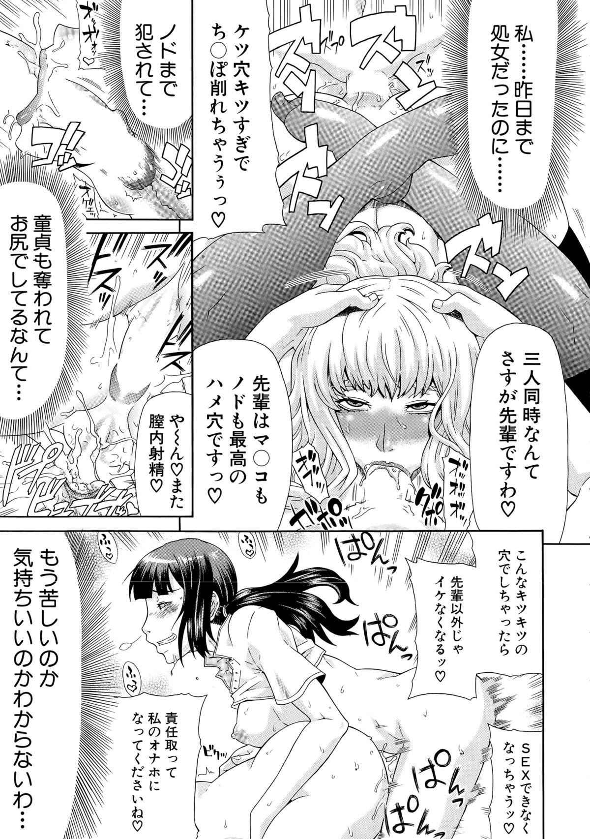 COMIC 夢幻転生 2015年4月号