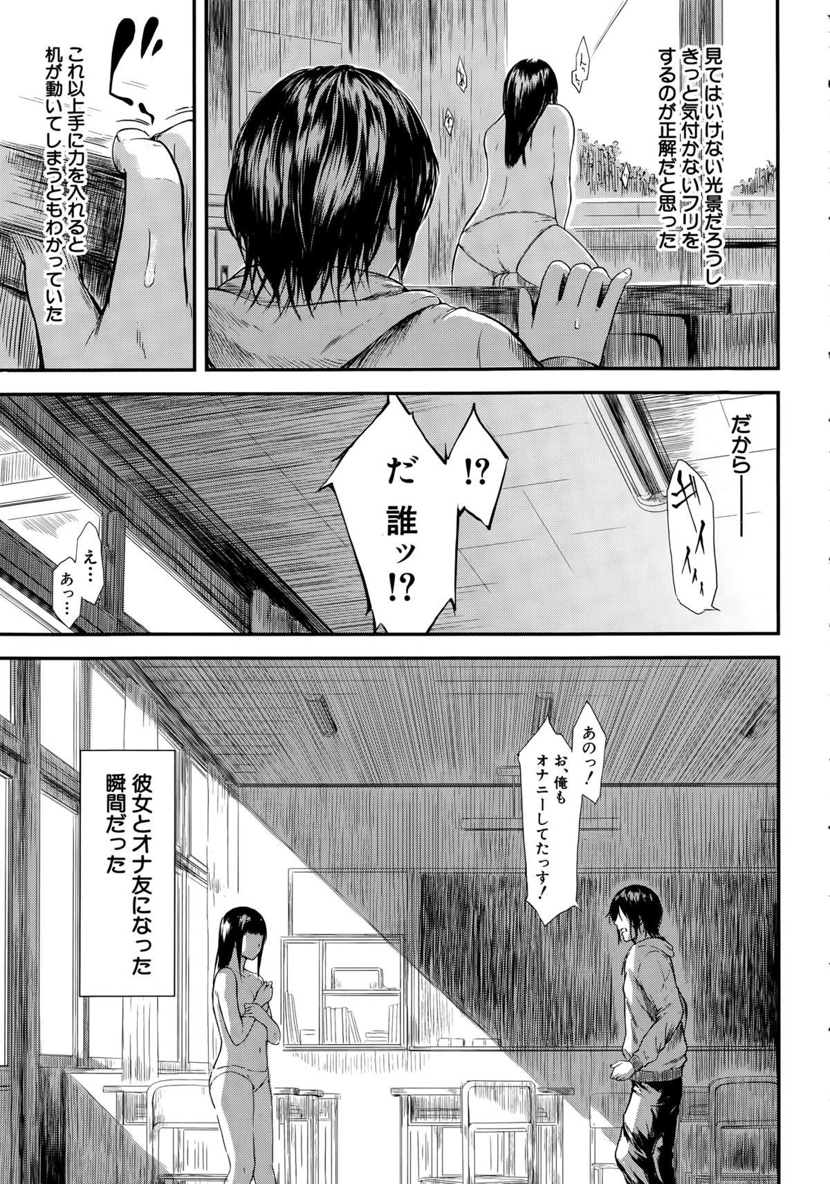 COMIC 夢幻転生 2015年4月号