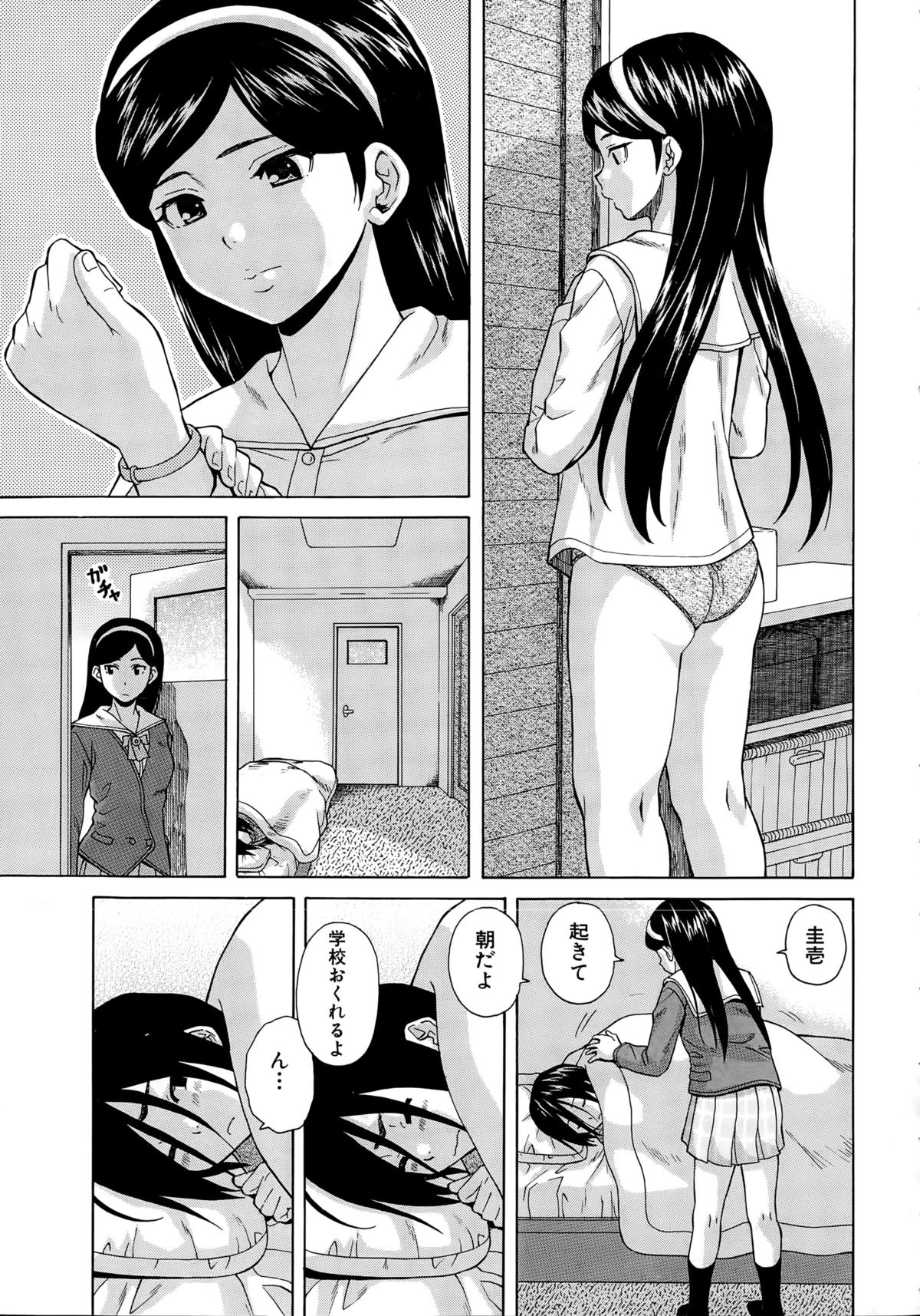 COMIC 夢幻転生 2015年4月号