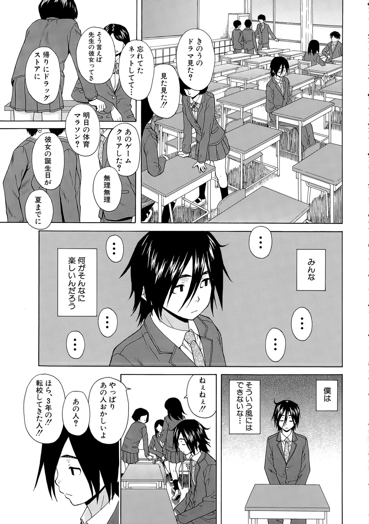 COMIC 夢幻転生 2015年4月号