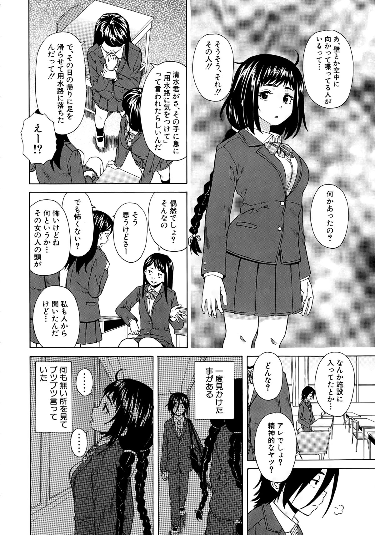 COMIC 夢幻転生 2015年4月号