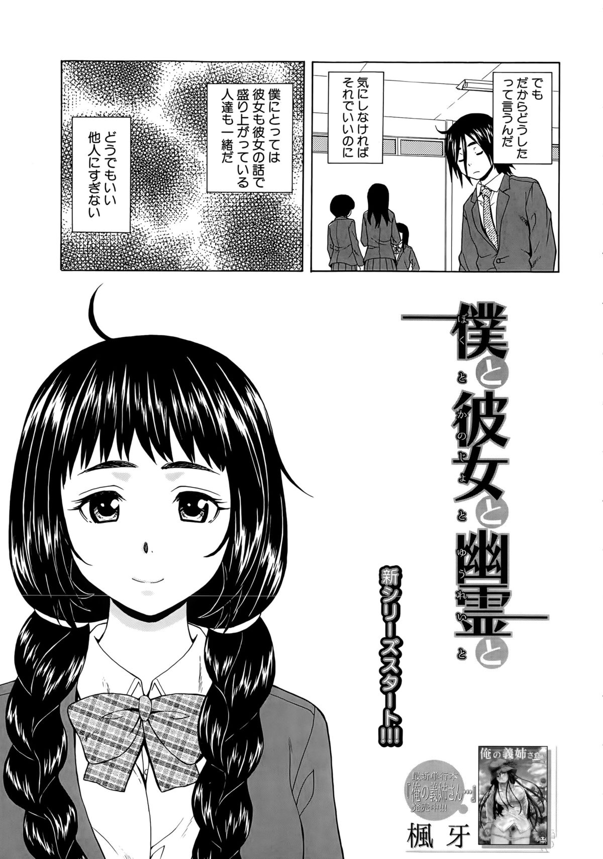 COMIC 夢幻転生 2015年4月号