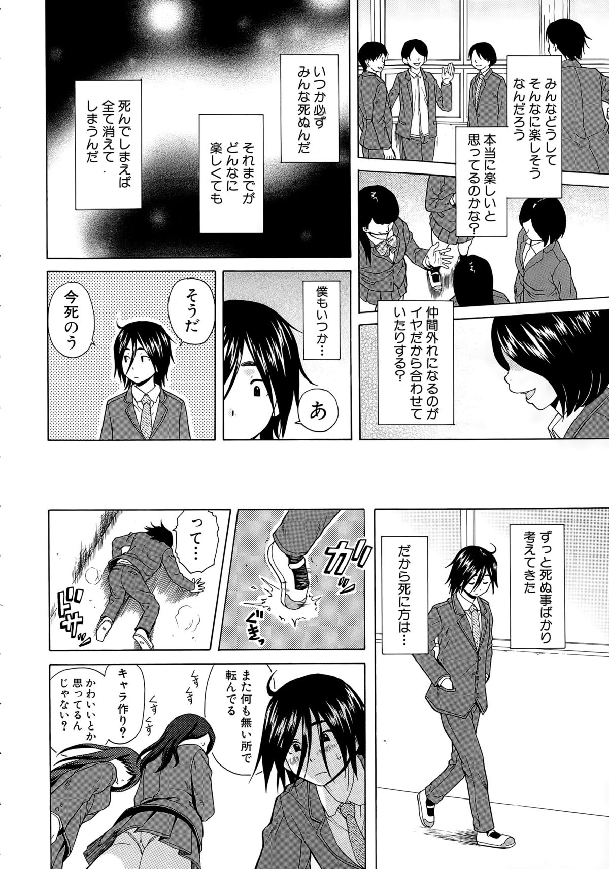 COMIC 夢幻転生 2015年4月号