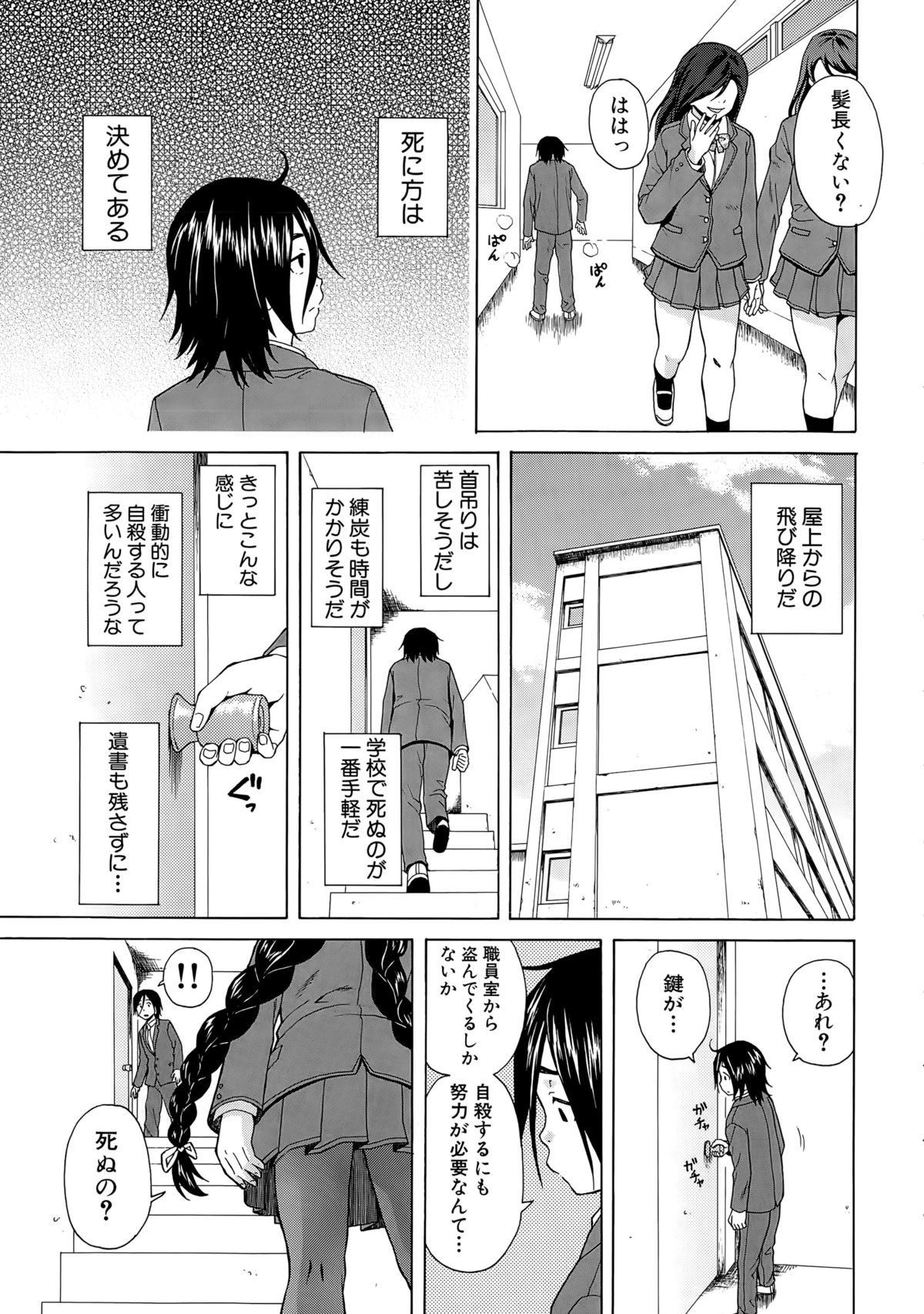 COMIC 夢幻転生 2015年4月号