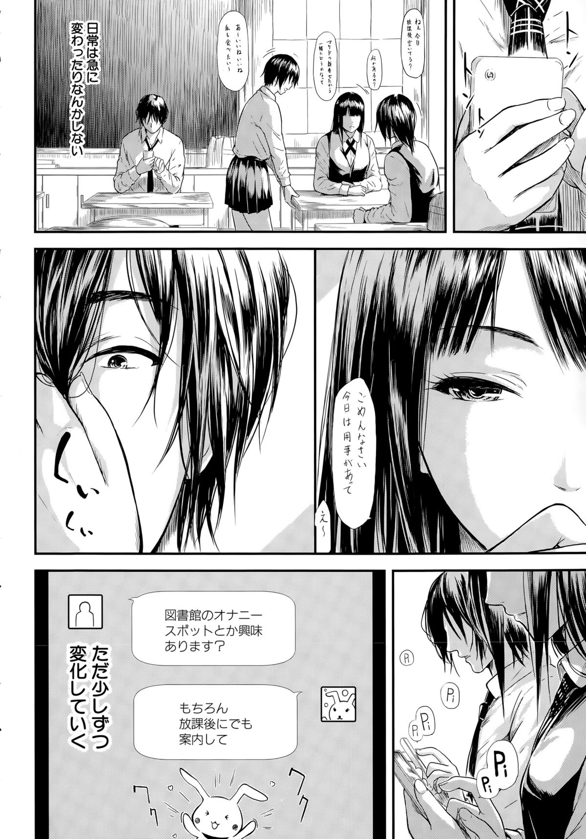 COMIC 夢幻転生 2015年4月号