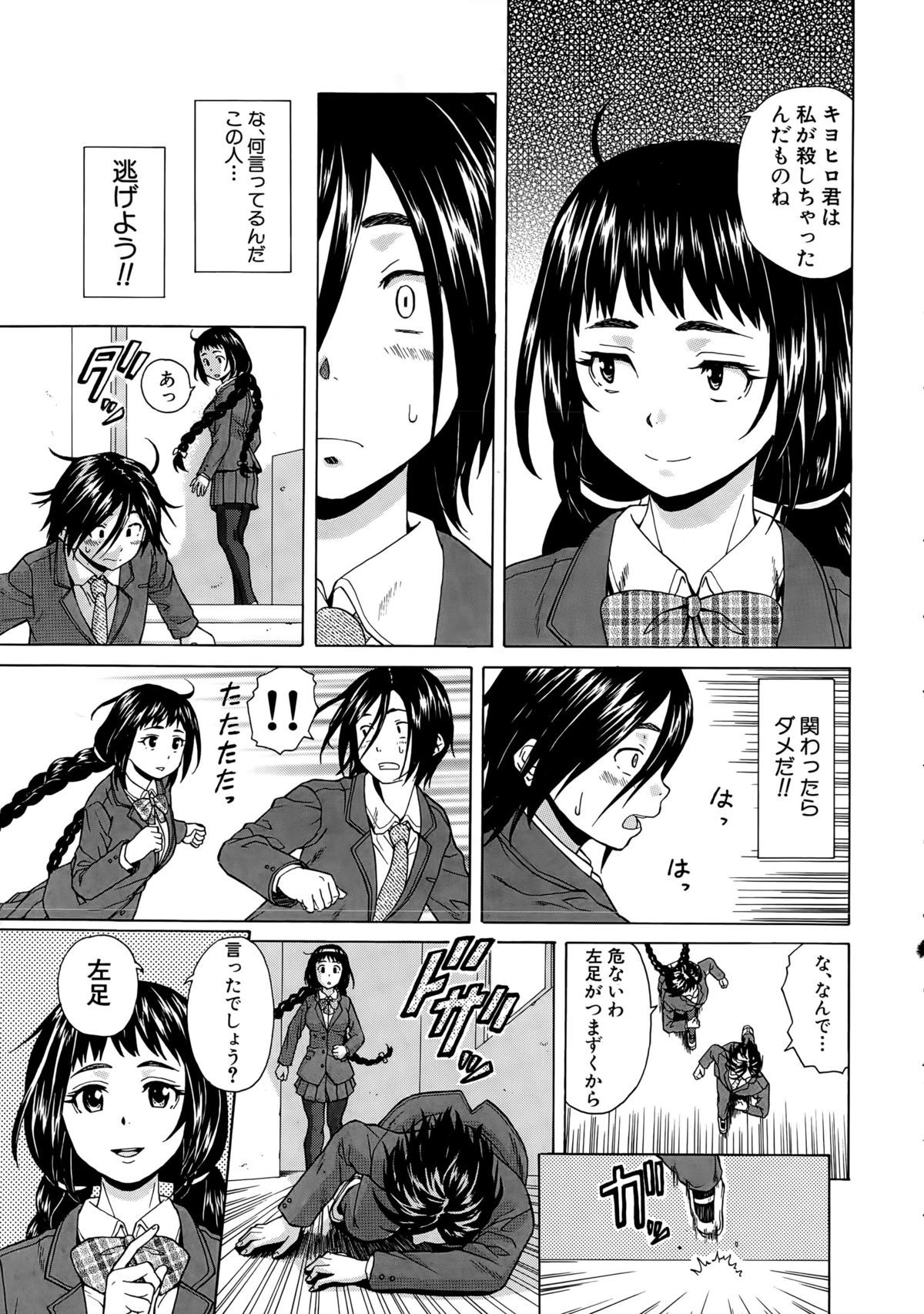 COMIC 夢幻転生 2015年4月号