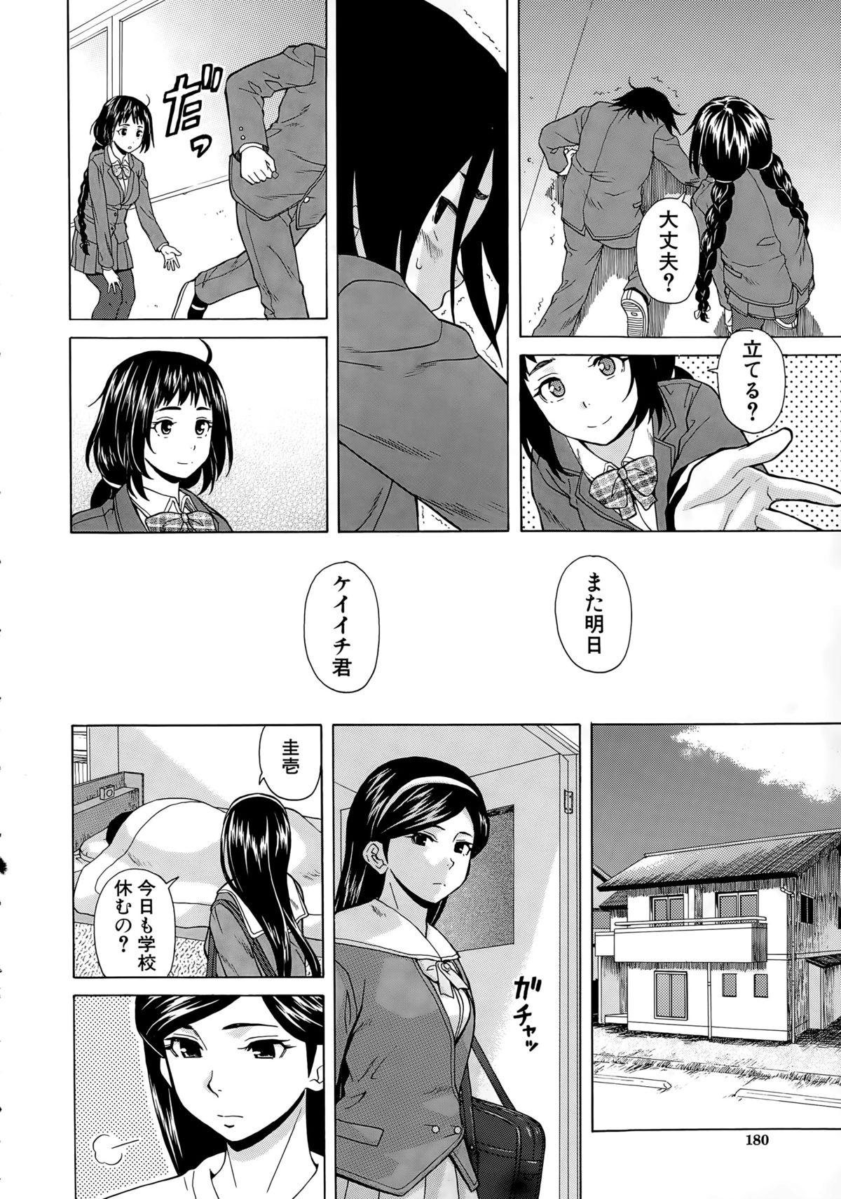 COMIC 夢幻転生 2015年4月号