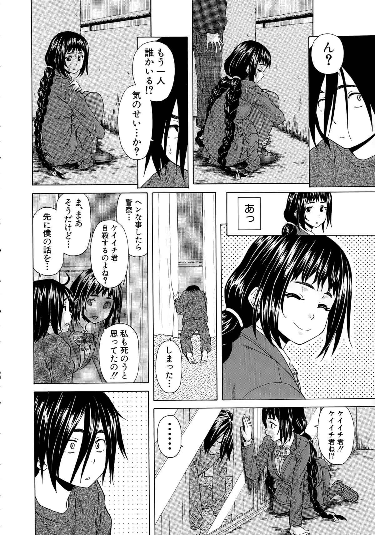 COMIC 夢幻転生 2015年4月号