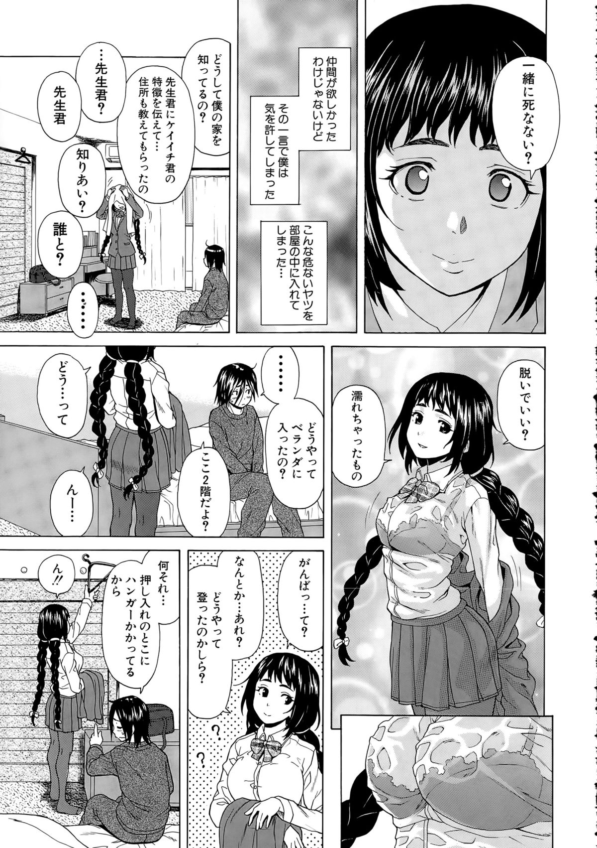 COMIC 夢幻転生 2015年4月号