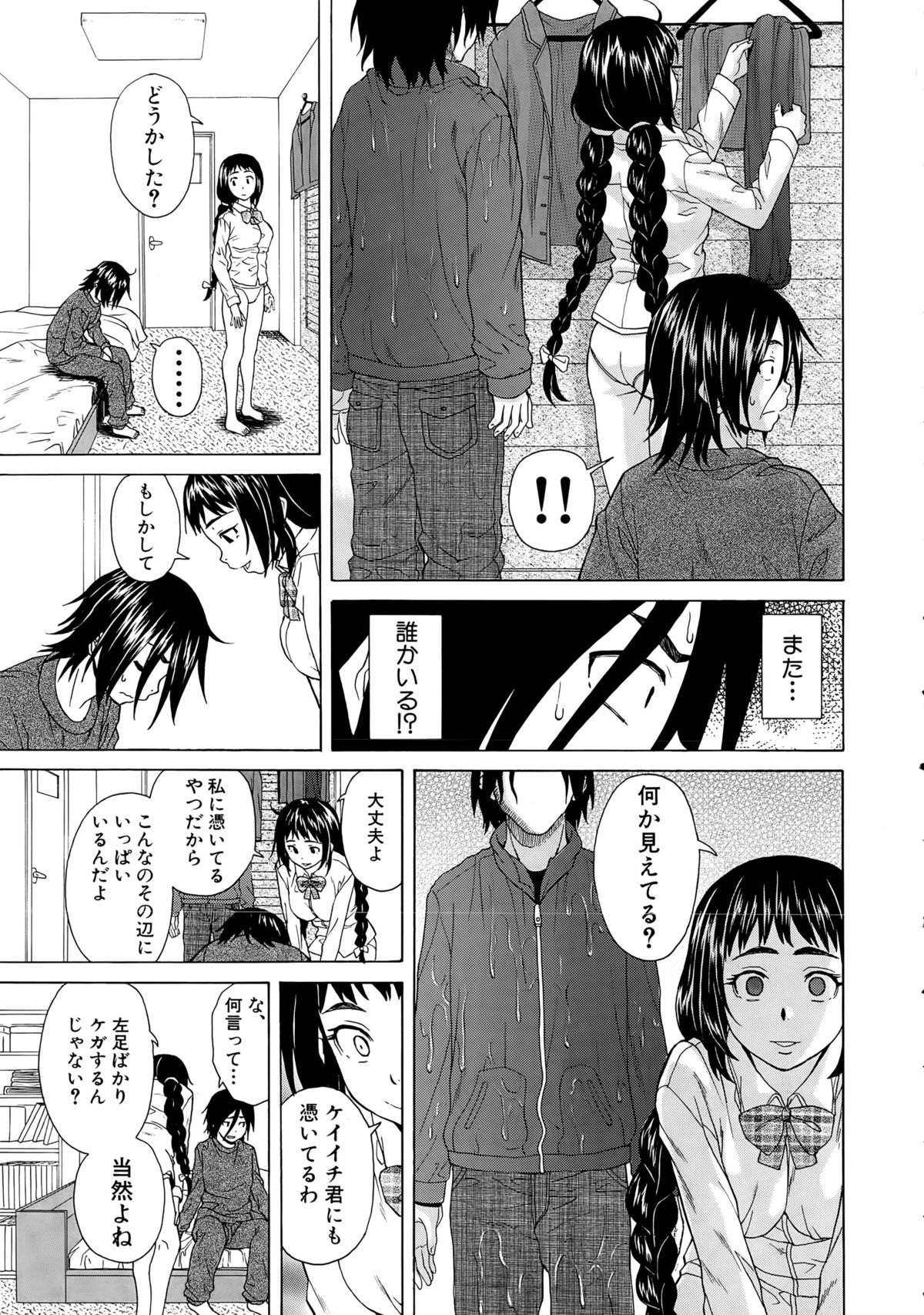 COMIC 夢幻転生 2015年4月号