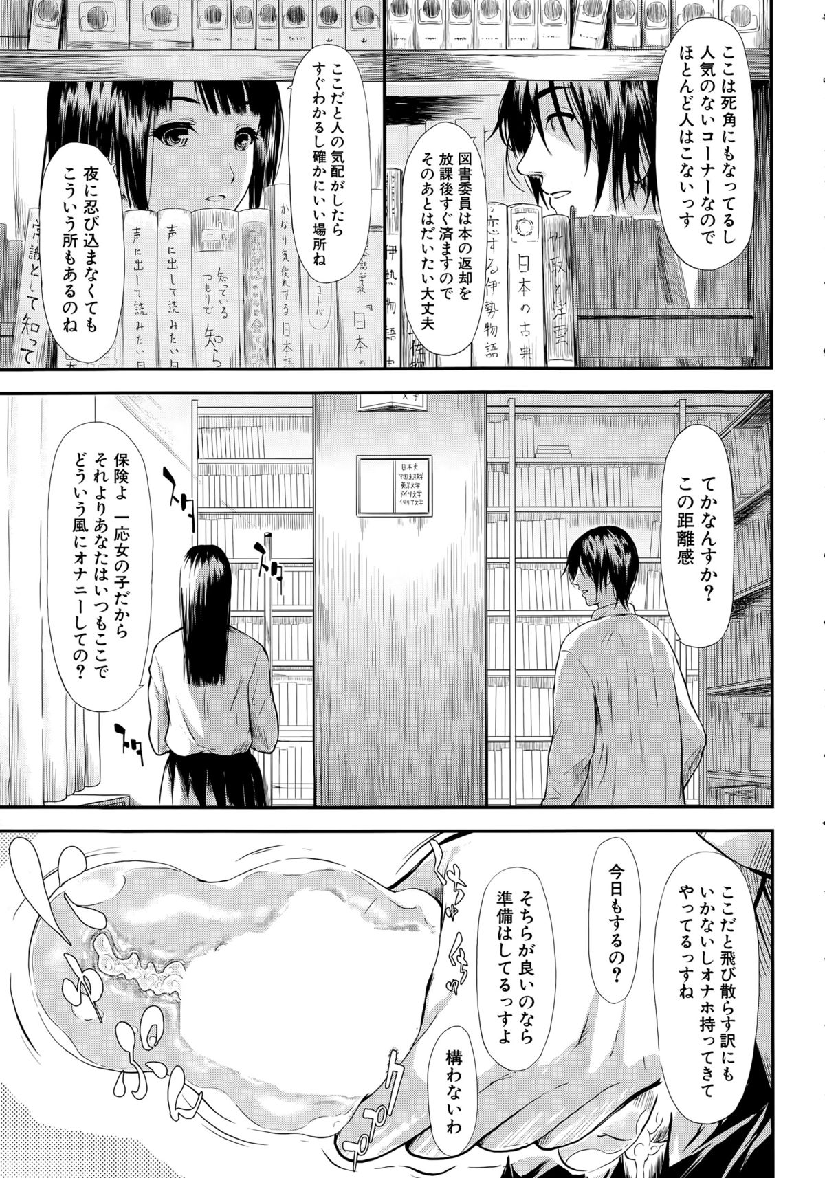 COMIC 夢幻転生 2015年4月号