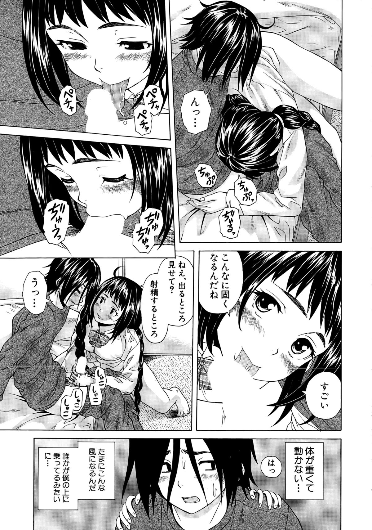 COMIC 夢幻転生 2015年4月号