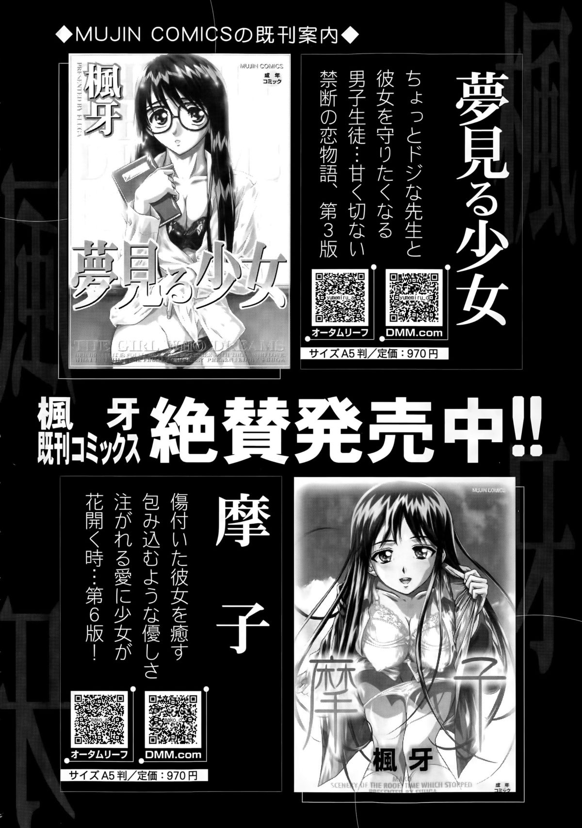COMIC 夢幻転生 2015年4月号