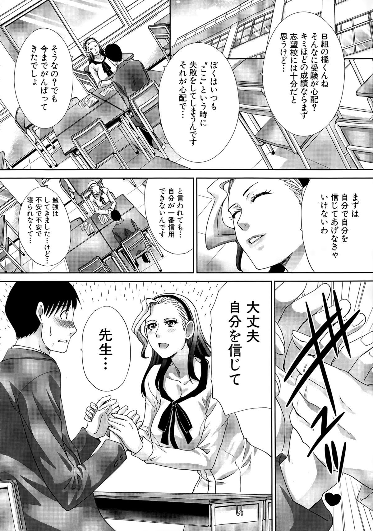 COMIC 夢幻転生 2015年4月号