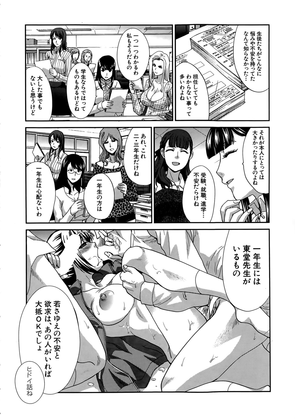 COMIC 夢幻転生 2015年4月号