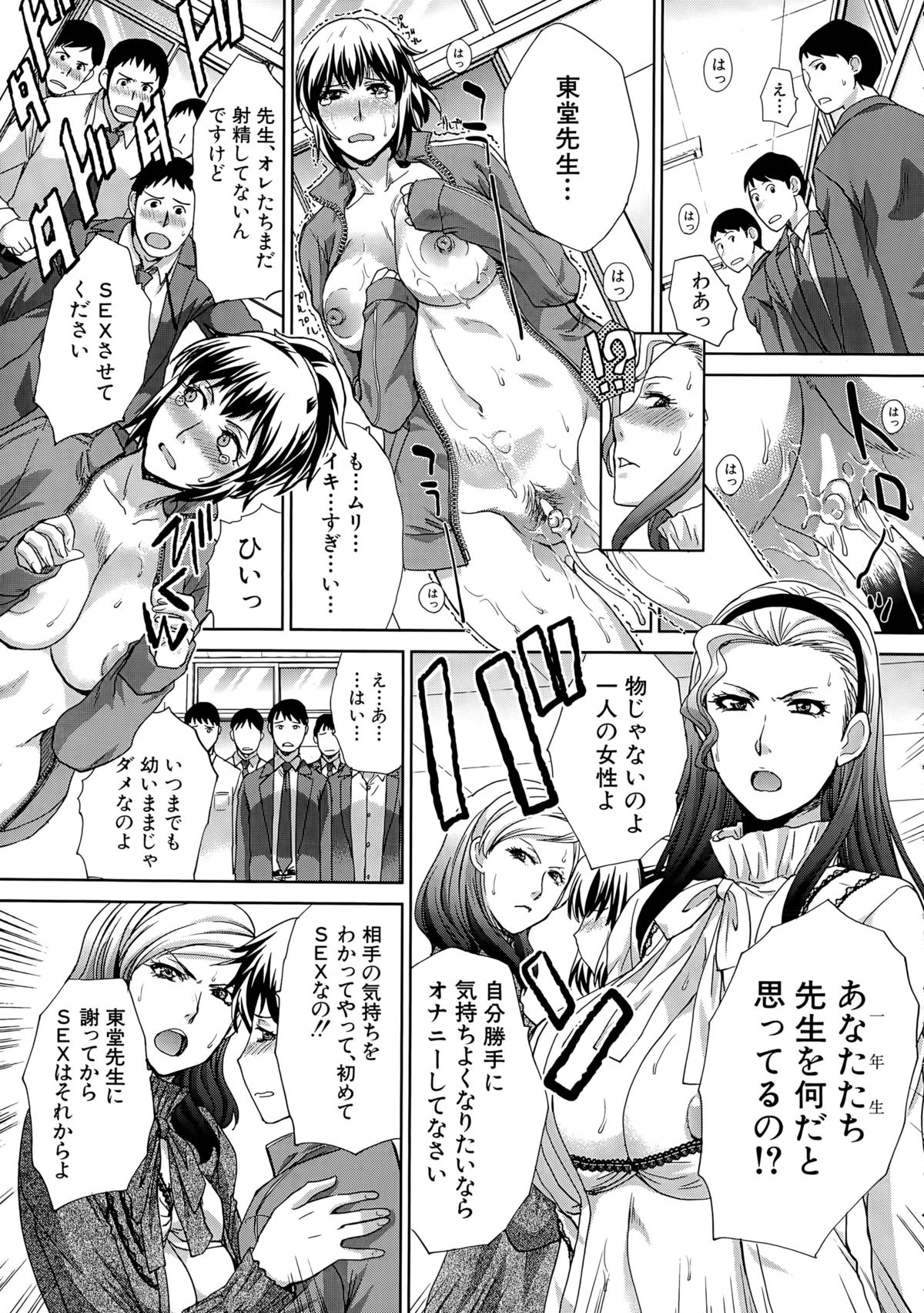 COMIC 夢幻転生 2015年4月号